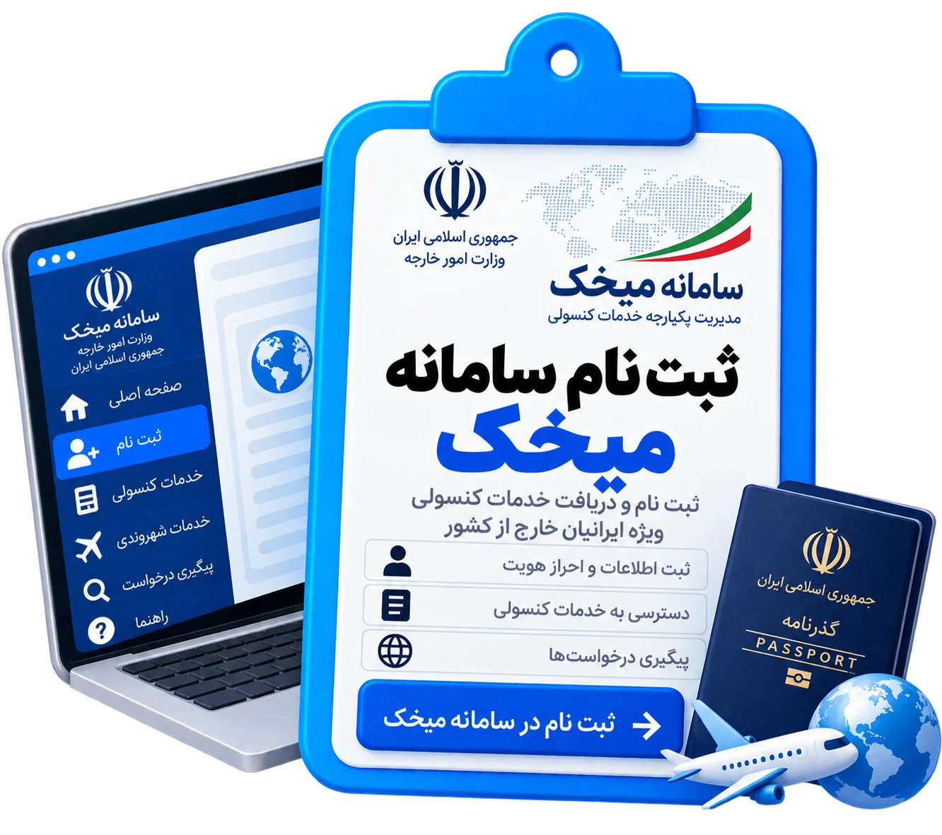 ثبت نام سامانه میخک