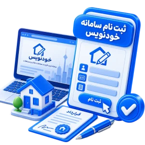نام سامانه خودنویس - کافی نت آنلاین دلگو نت