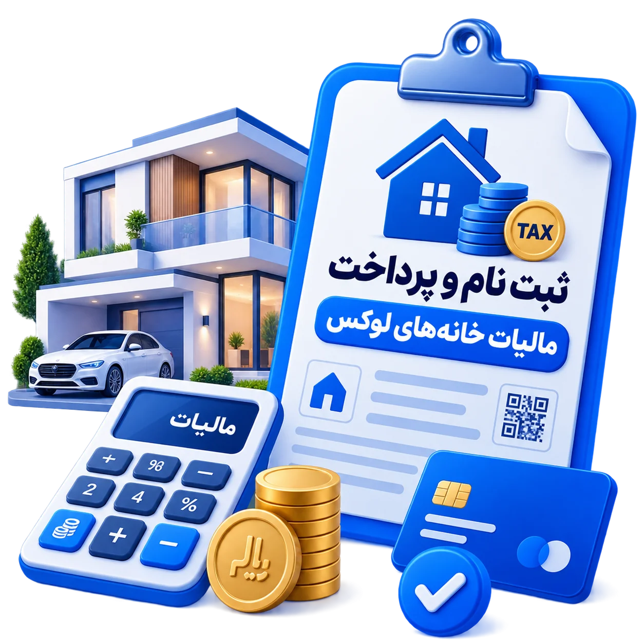 ثبت نام و پرداخت مالیات خانه های لوکس