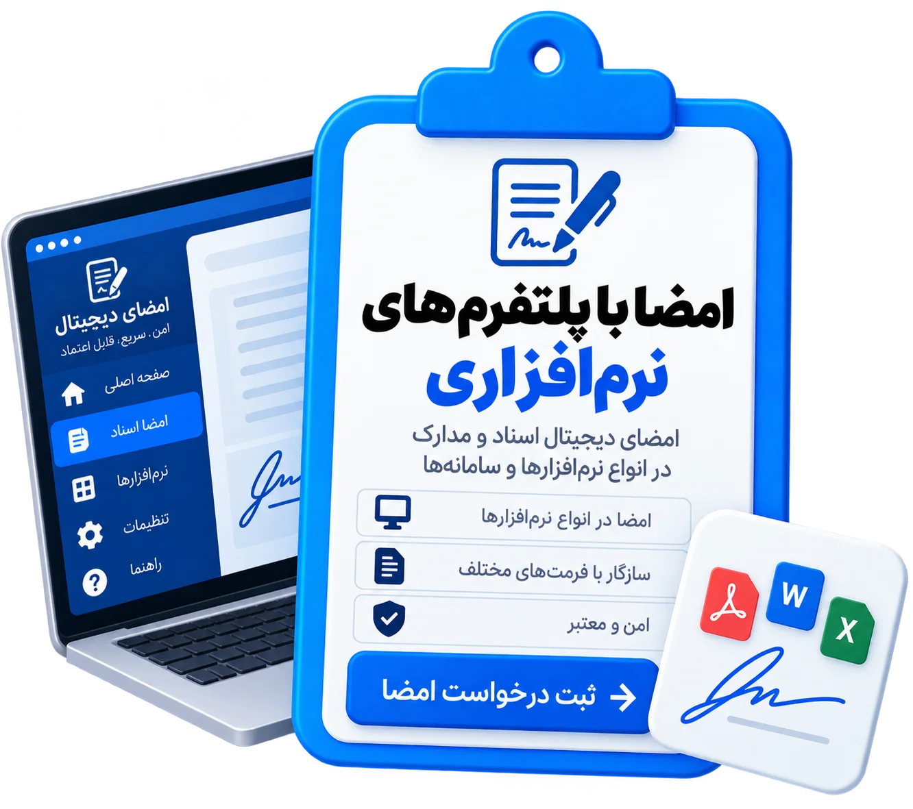 امضا با پلتفرم های نرم افزاری