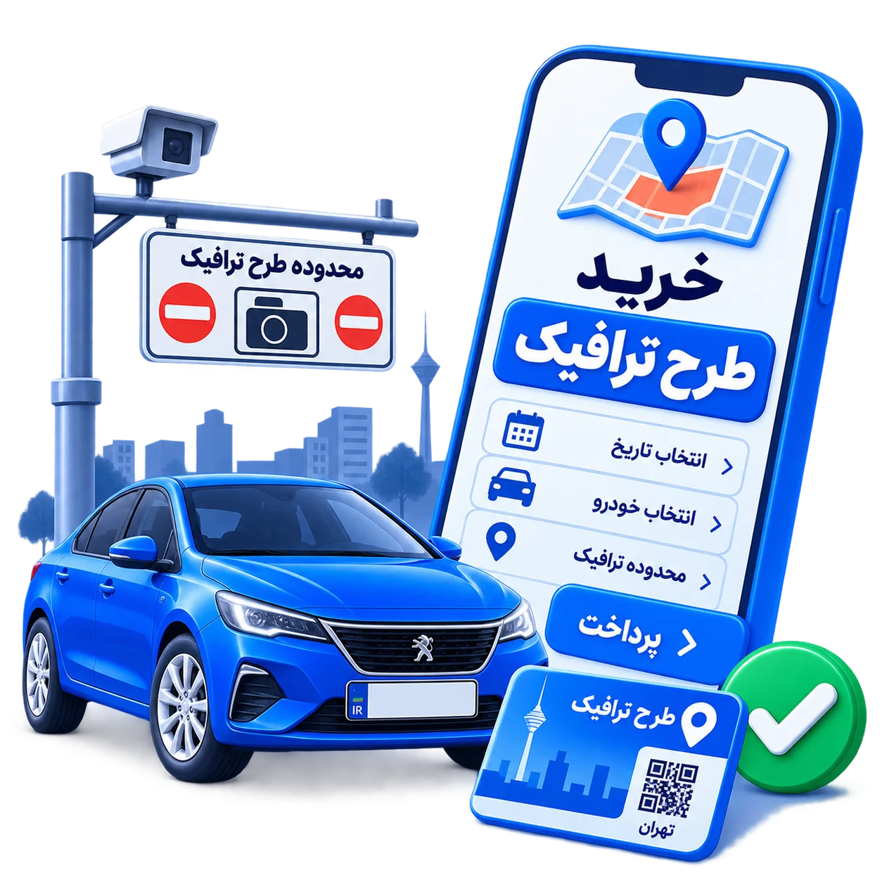 خرید طرح ترافیک