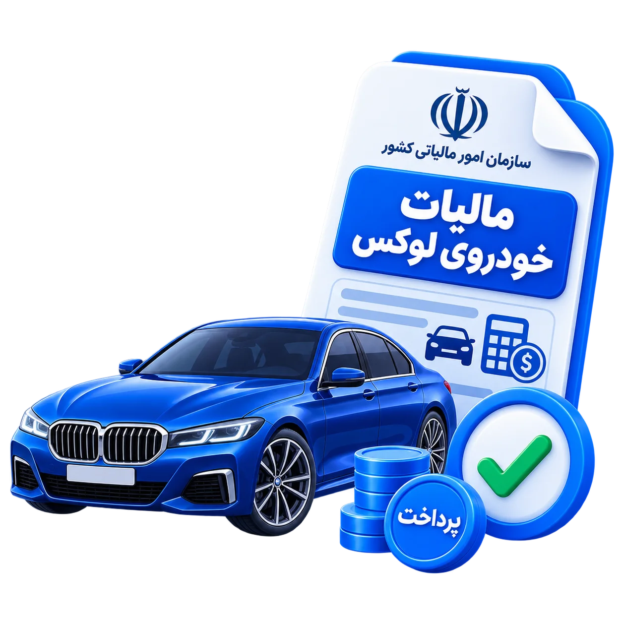 پرداخت مالیات خودرو لوکس
