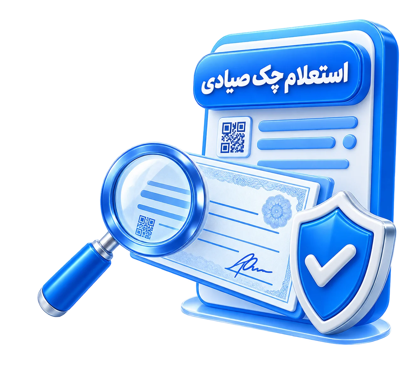 استعلام چک صیادی