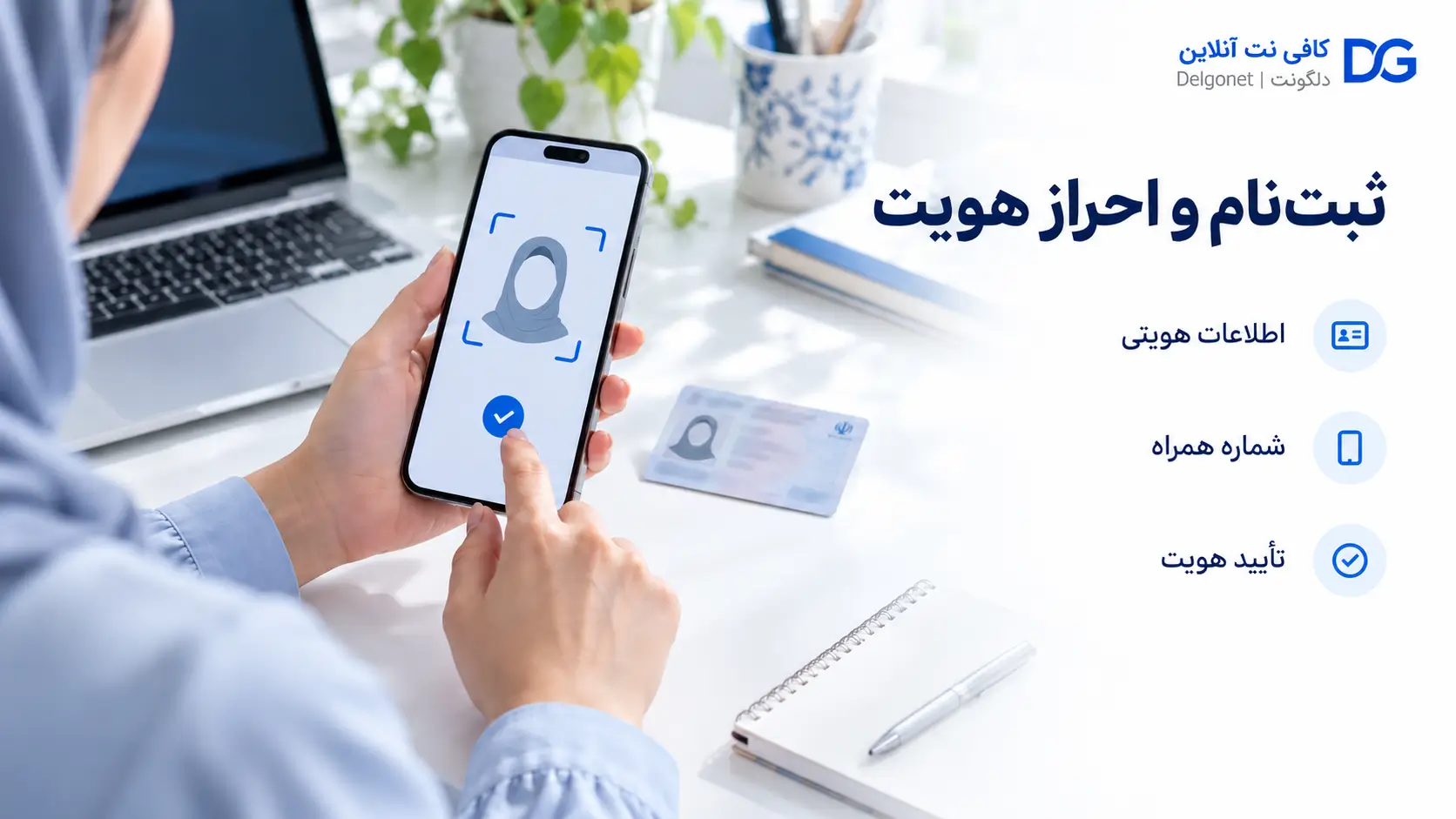 مقایسه ثبت نام در سامانه سخا و ثنا